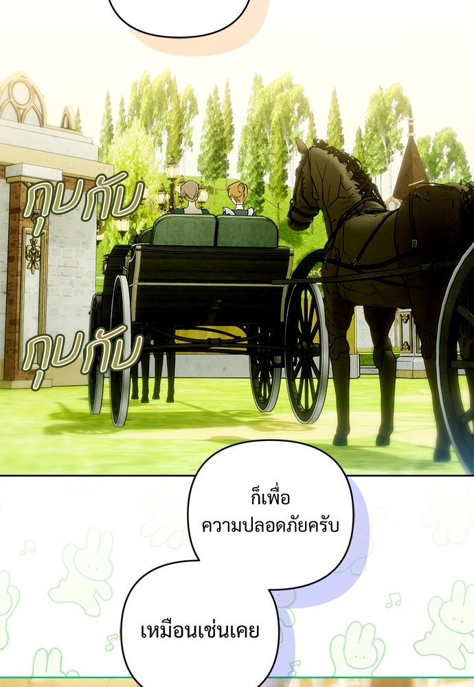 ไรอันที่รัก - หน้า 89