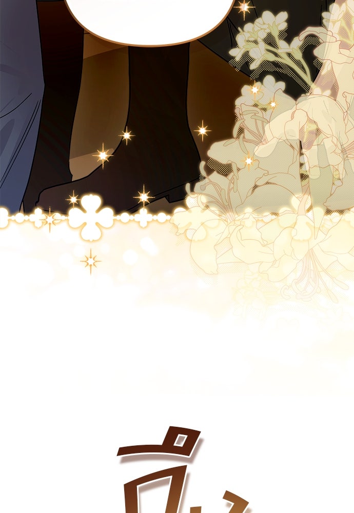 ไรอันที่รัก - หน้า 9