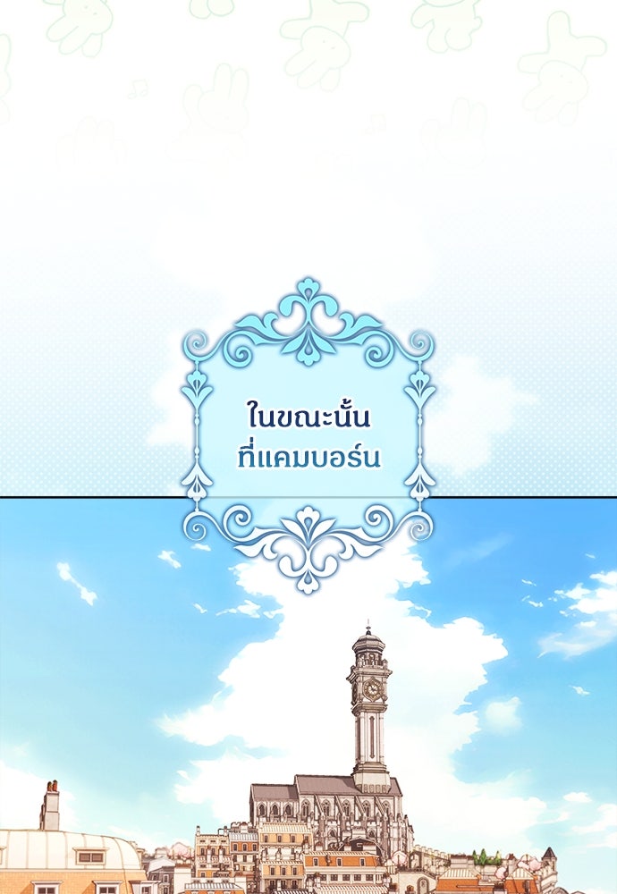 ไรอันที่รัก - หน้า 91