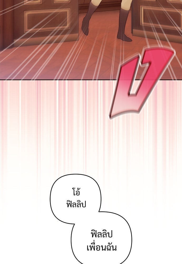 ไรอันที่รัก - หน้า 95