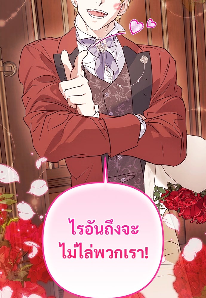 ไรอันที่รัก - หน้า 98