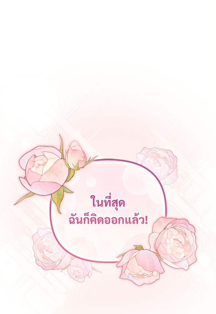 ไรอันที่รัก - หน้า 1