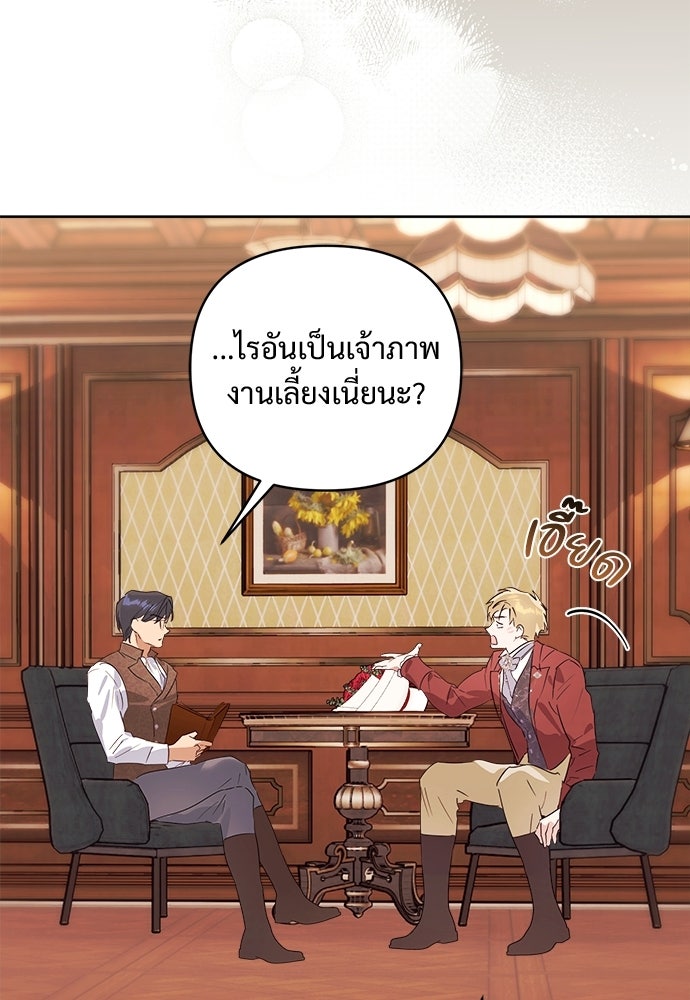 ไรอันที่รัก - หน้า 10