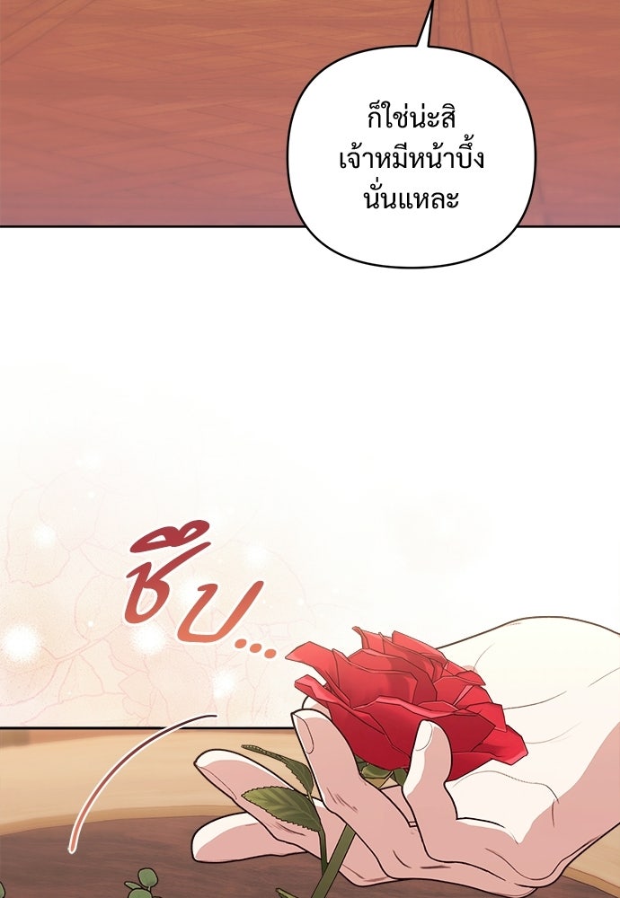 ไรอันที่รัก - หน้า 11