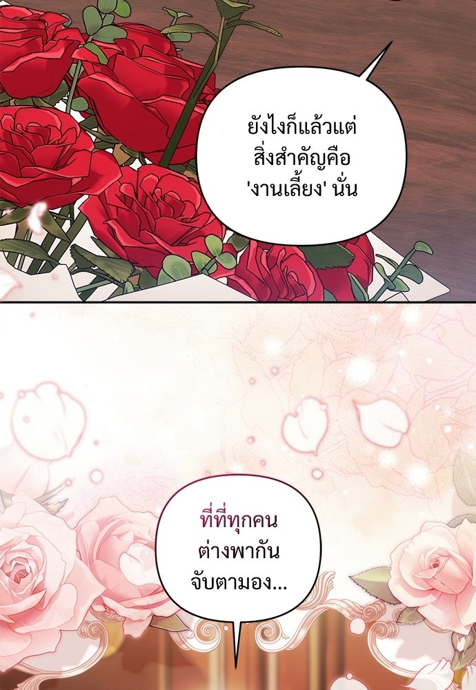 ไรอันที่รัก - หน้า 12