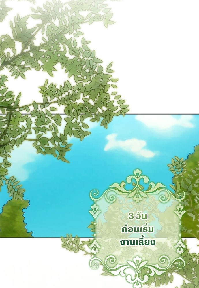ไรอันที่รัก - หน้า 19