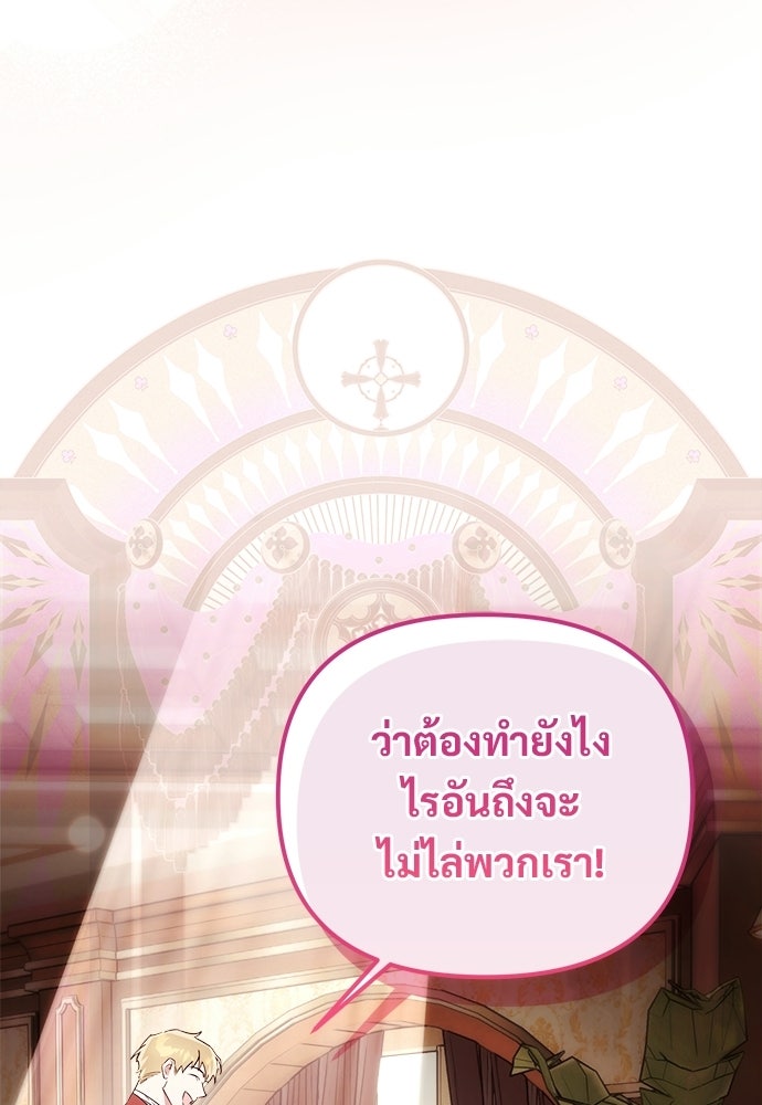 ไรอันที่รัก - หน้า 2