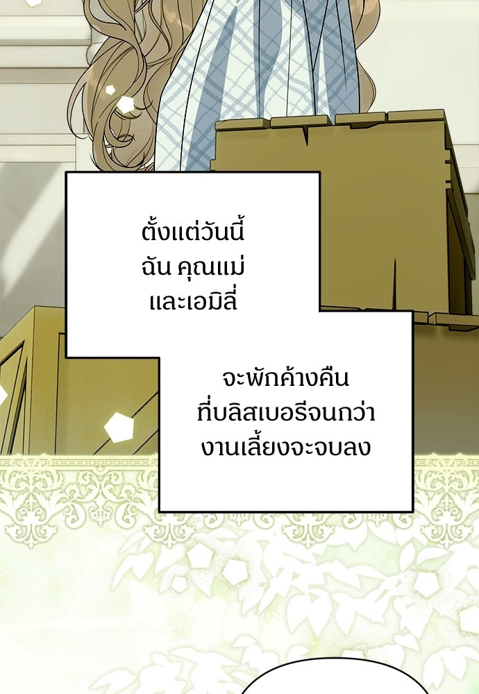 ไรอันที่รัก - หน้า 21