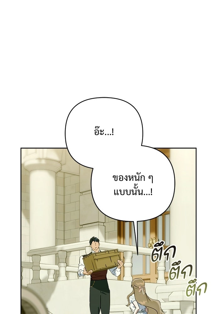 ไรอันที่รัก - หน้า 23