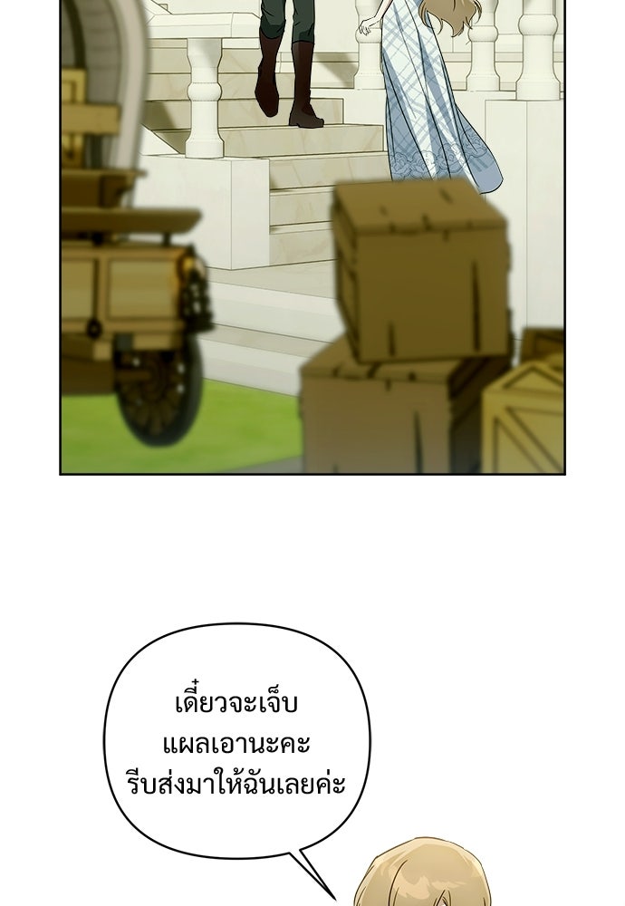 ไรอันที่รัก - หน้า 24