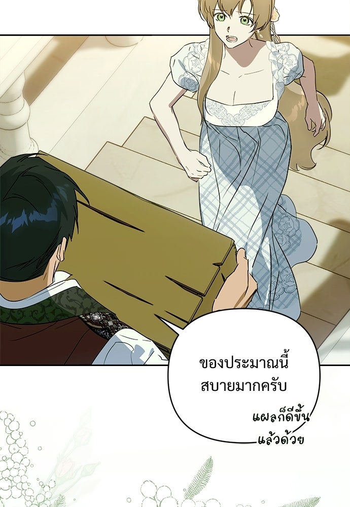 ไรอันที่รัก - หน้า 25