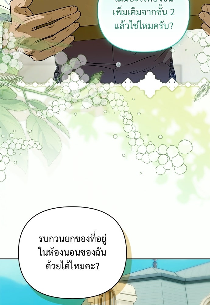 ไรอันที่รัก - หน้า 27