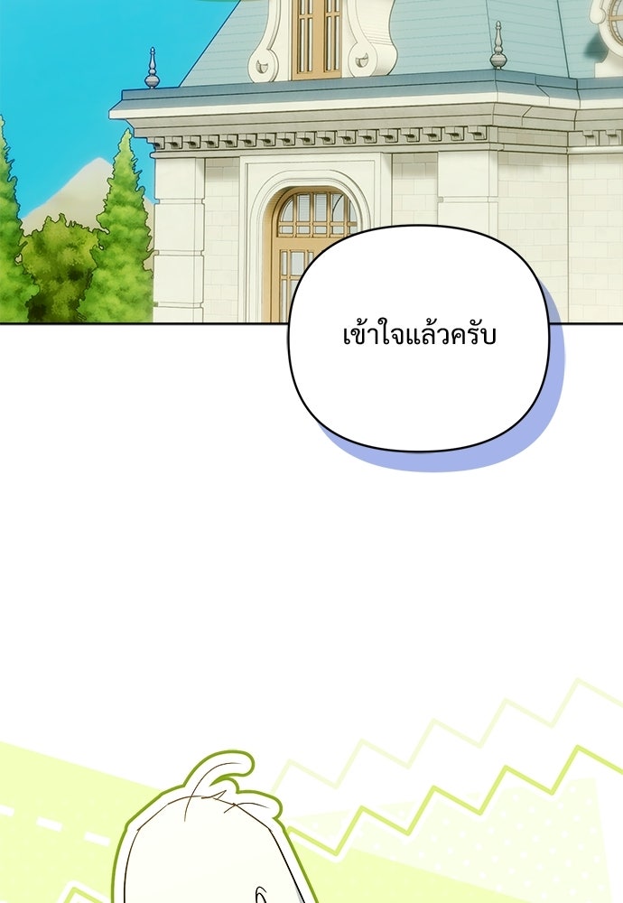 ไรอันที่รัก - หน้า 28