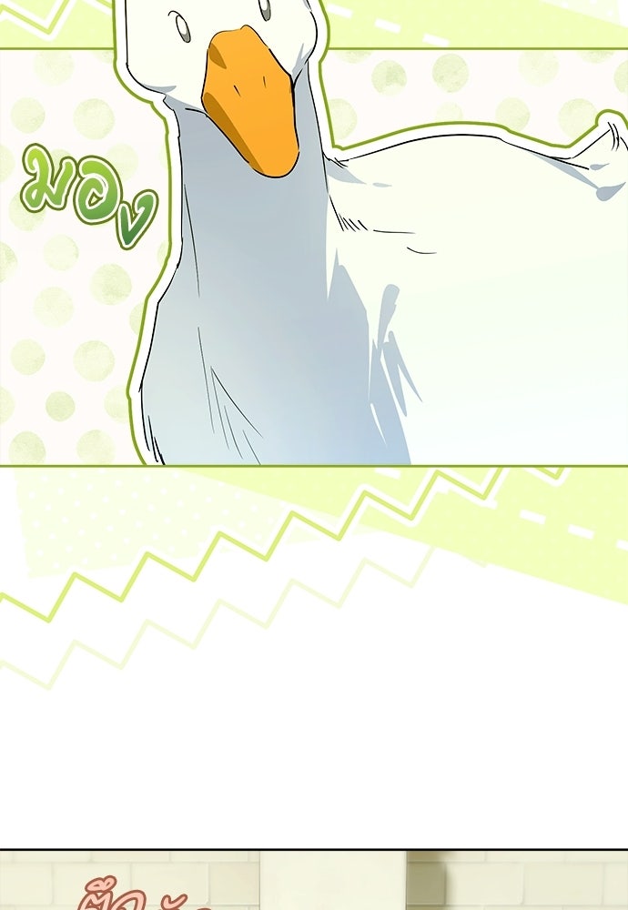 ไรอันที่รัก - หน้า 29
