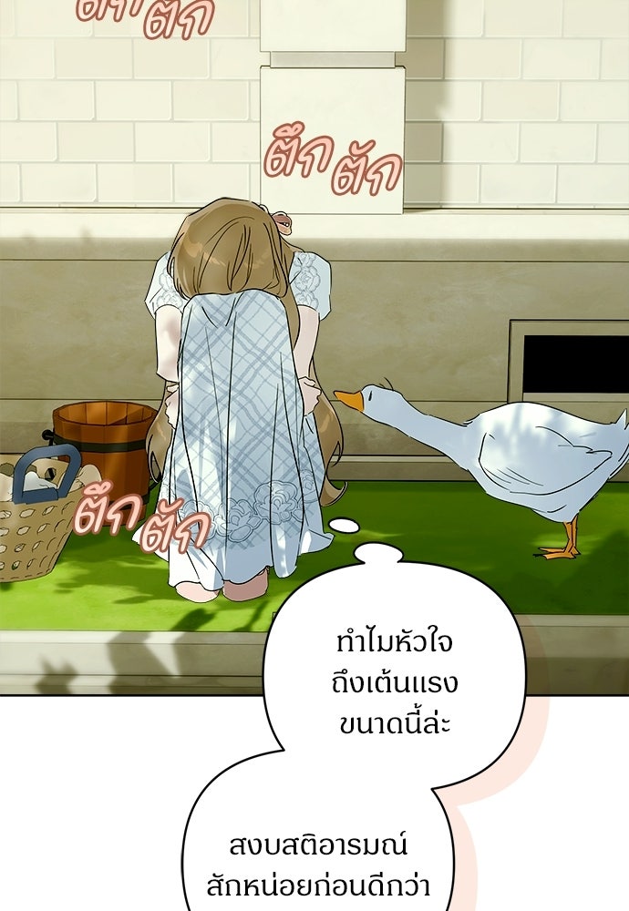 ไรอันที่รัก - หน้า 30