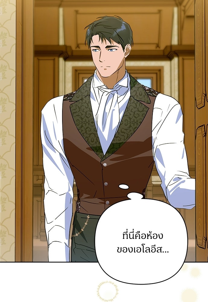 ไรอันที่รัก - หน้า 33