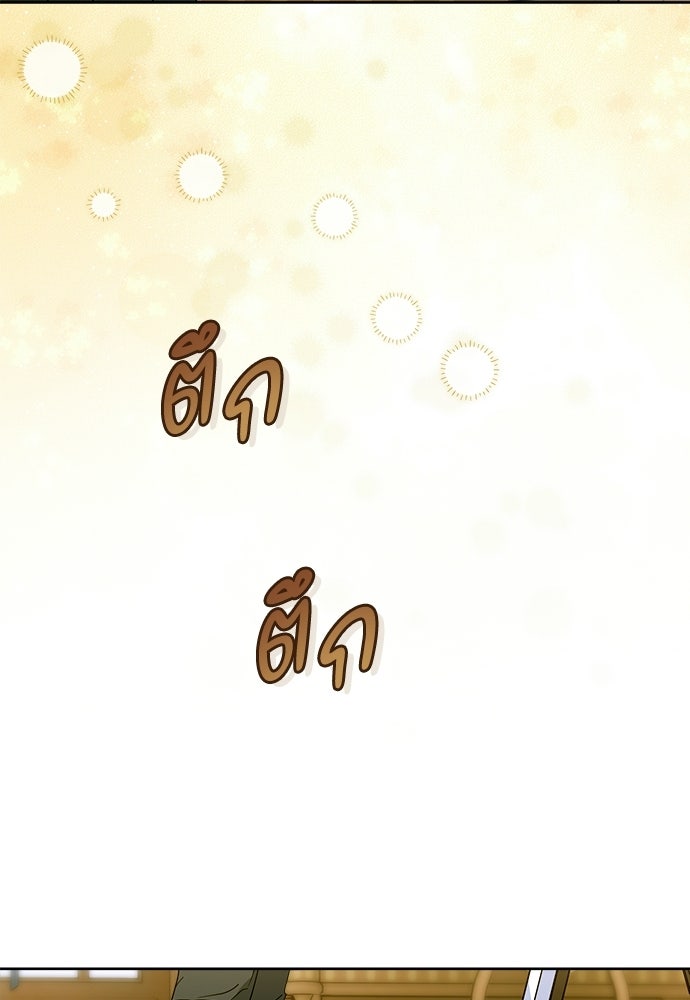 ไรอันที่รัก - หน้า 37
