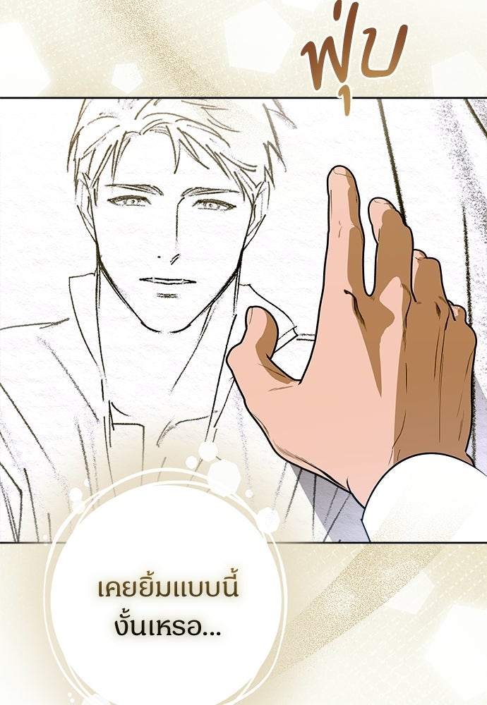 ไรอันที่รัก - หน้า 41