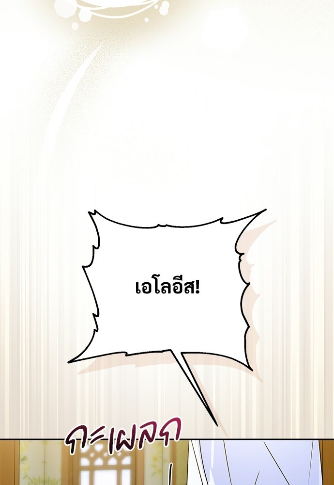 ไรอันที่รัก - หน้า 42