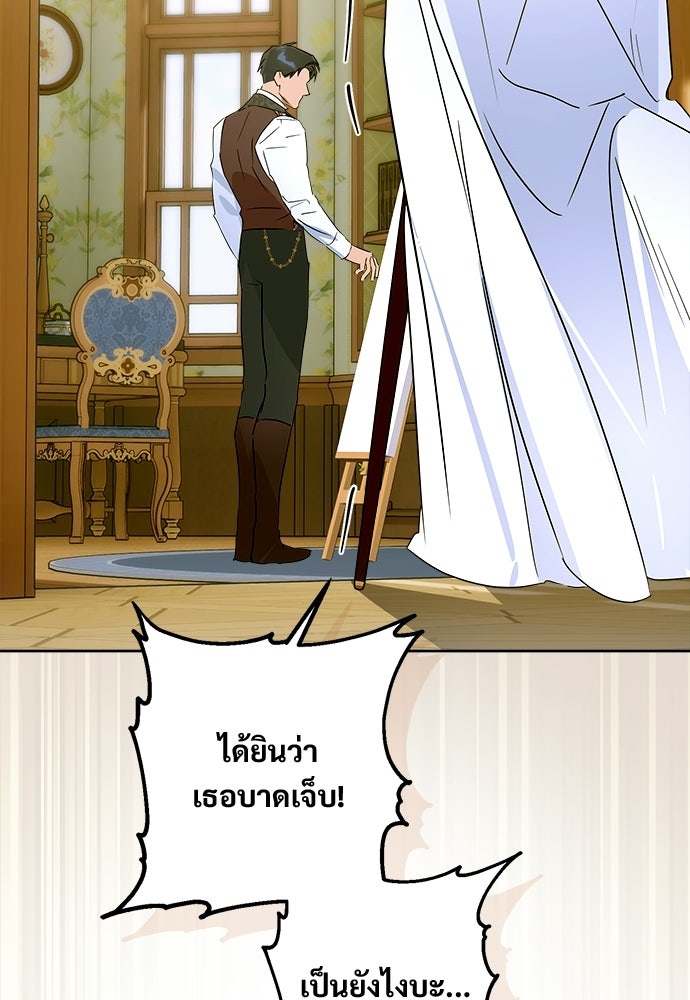 ไรอันที่รัก - หน้า 43