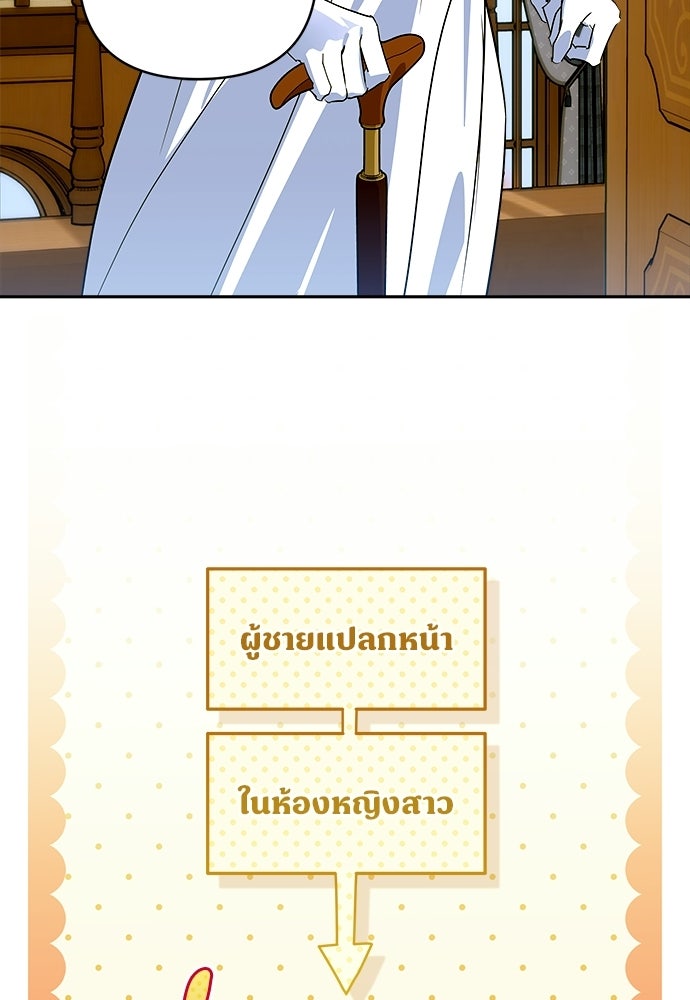 ไรอันที่รัก - หน้า 45