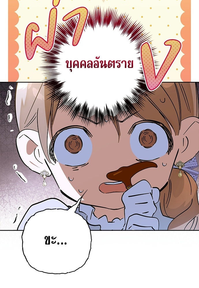 ไรอันที่รัก - หน้า 46