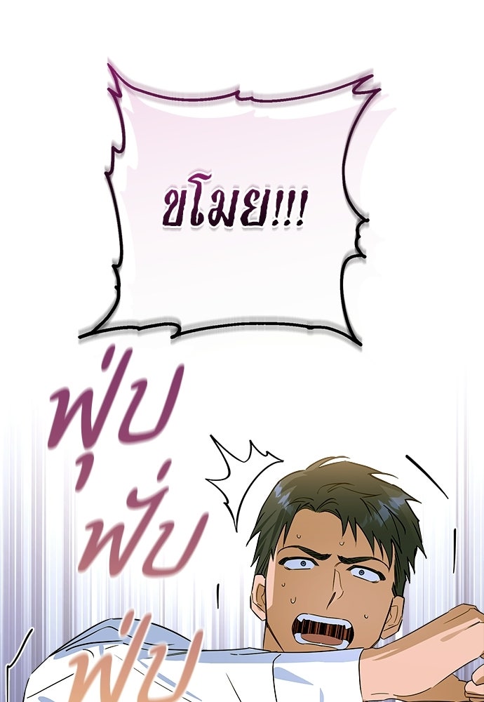 ไรอันที่รัก - หน้า 47