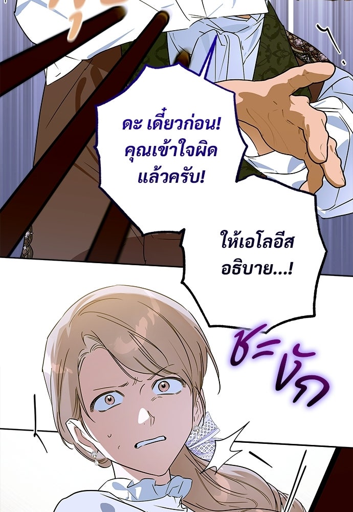 ไรอันที่รัก - หน้า 48