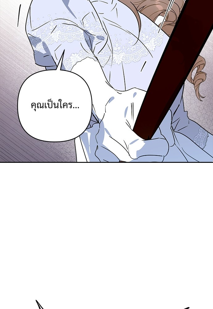 ไรอันที่รัก - หน้า 49