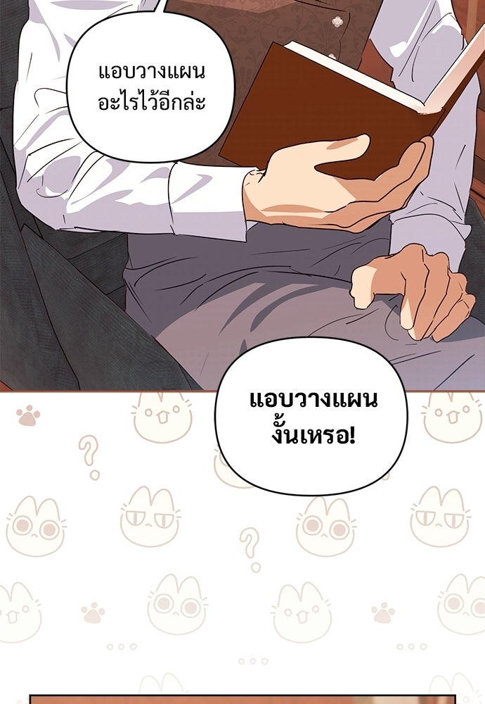 ไรอันที่รัก - หน้า 5