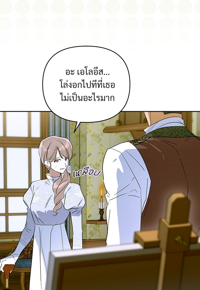 ไรอันที่รัก - หน้า 55