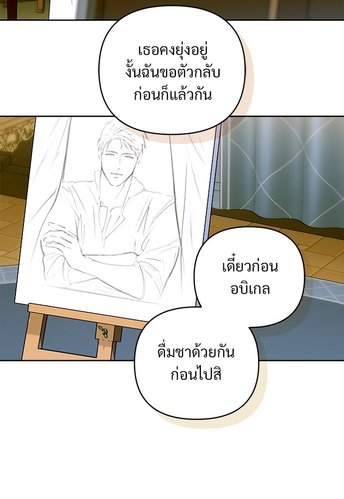 ไรอันที่รัก - หน้า 56