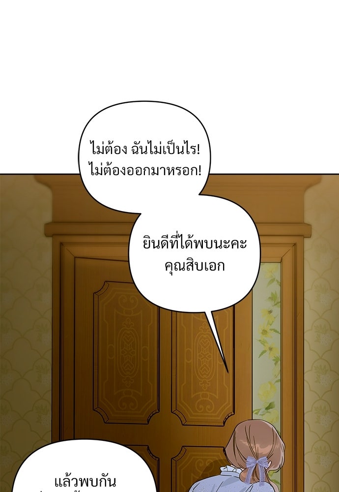 ไรอันที่รัก - หน้า 57