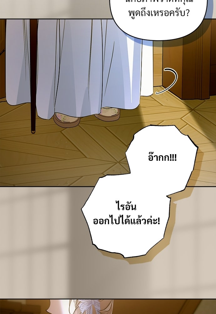ไรอันที่รัก - หน้า 59