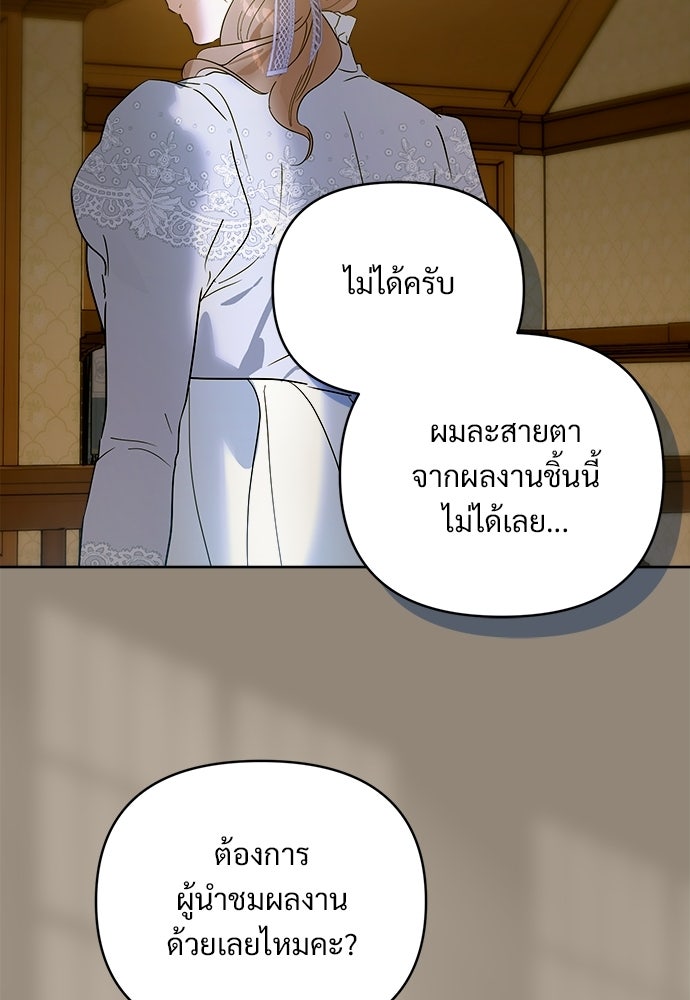 ไรอันที่รัก - หน้า 60