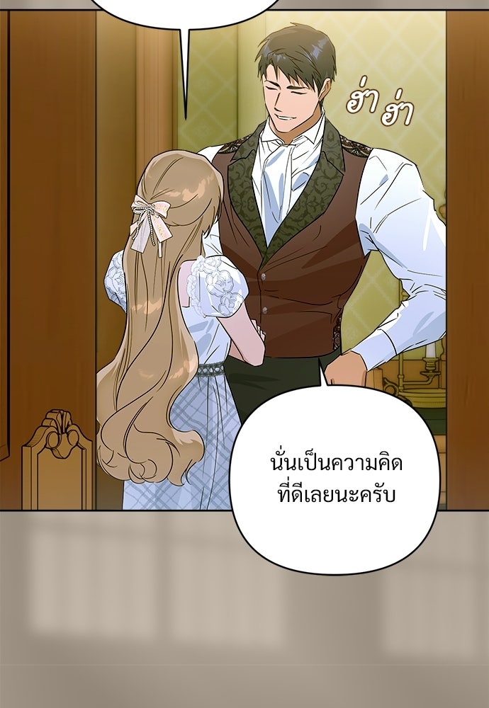 ไรอันที่รัก - หน้า 61