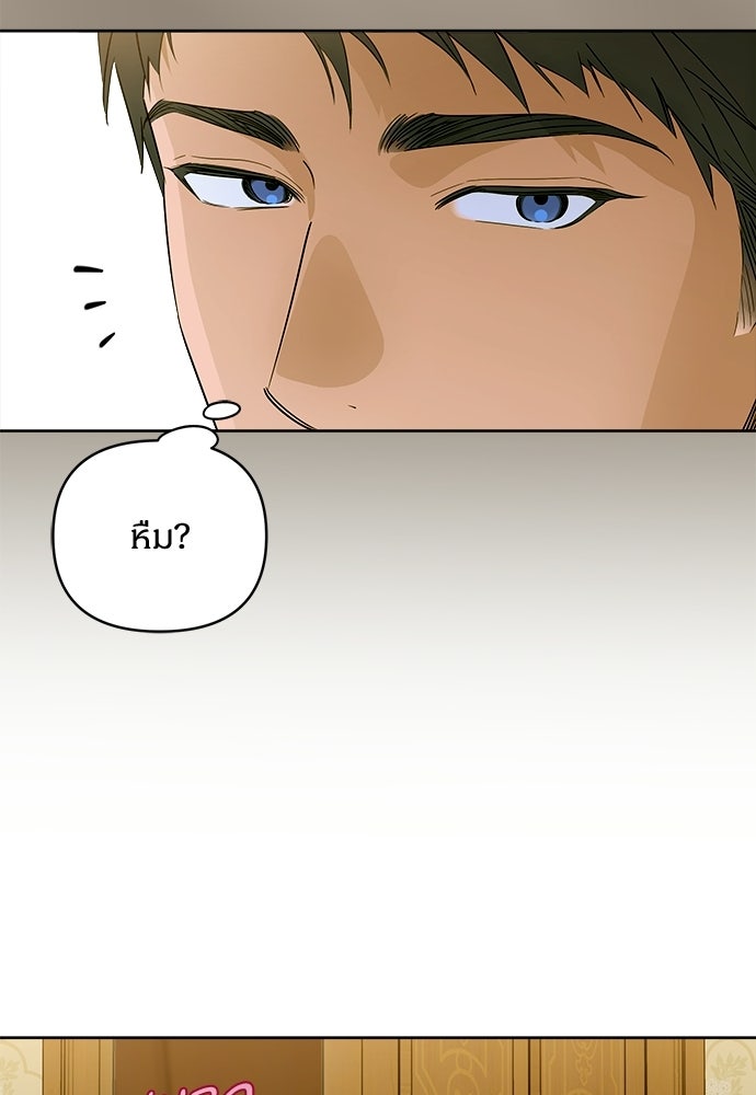 ไรอันที่รัก - หน้า 62