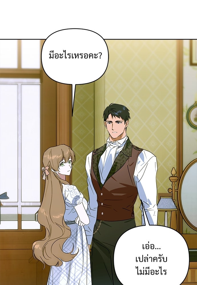 ไรอันที่รัก - หน้า 64