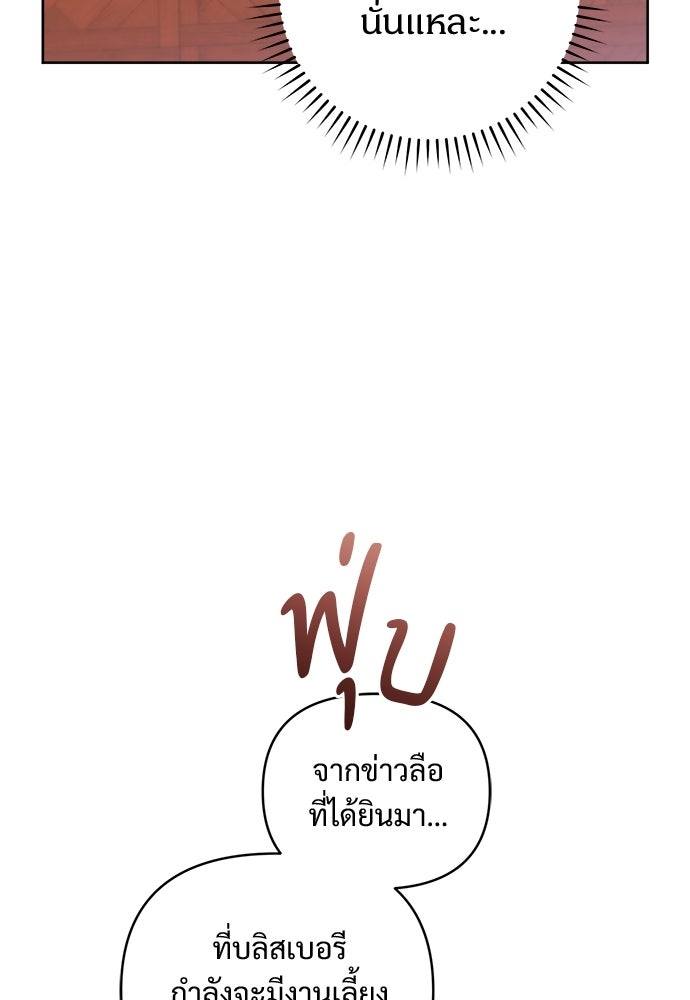 ไรอันที่รัก - หน้า 7