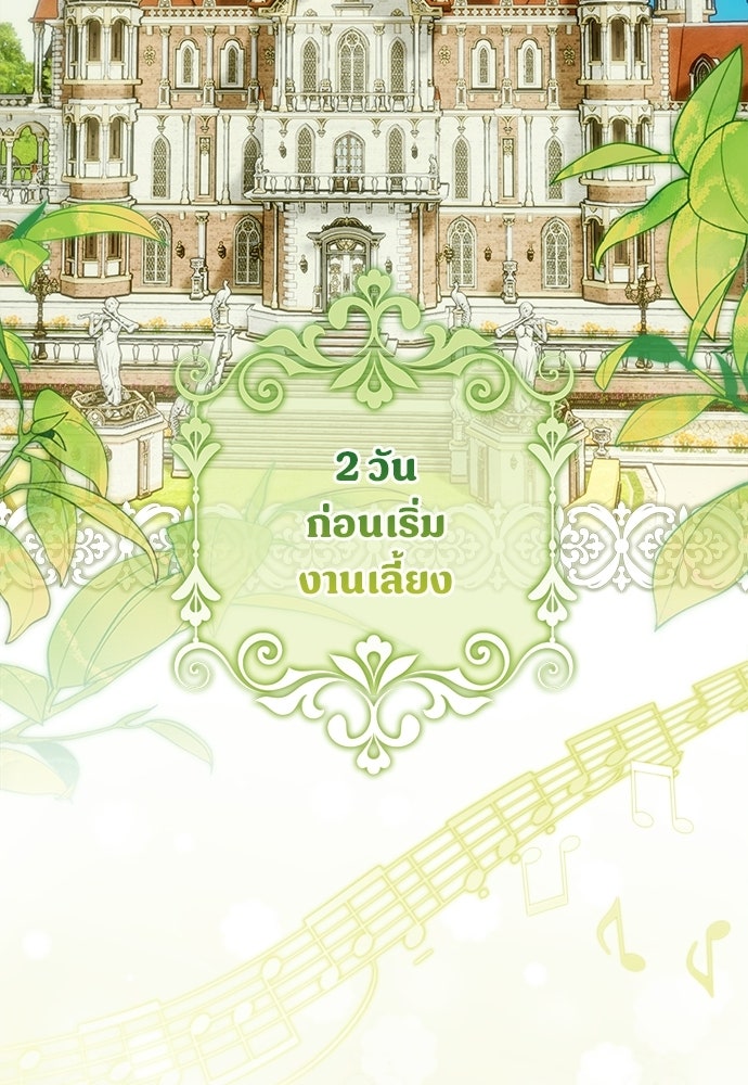 ไรอันที่รัก - หน้า 70