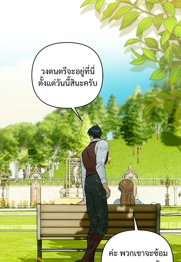 ไรอันที่รัก - หน้า 72