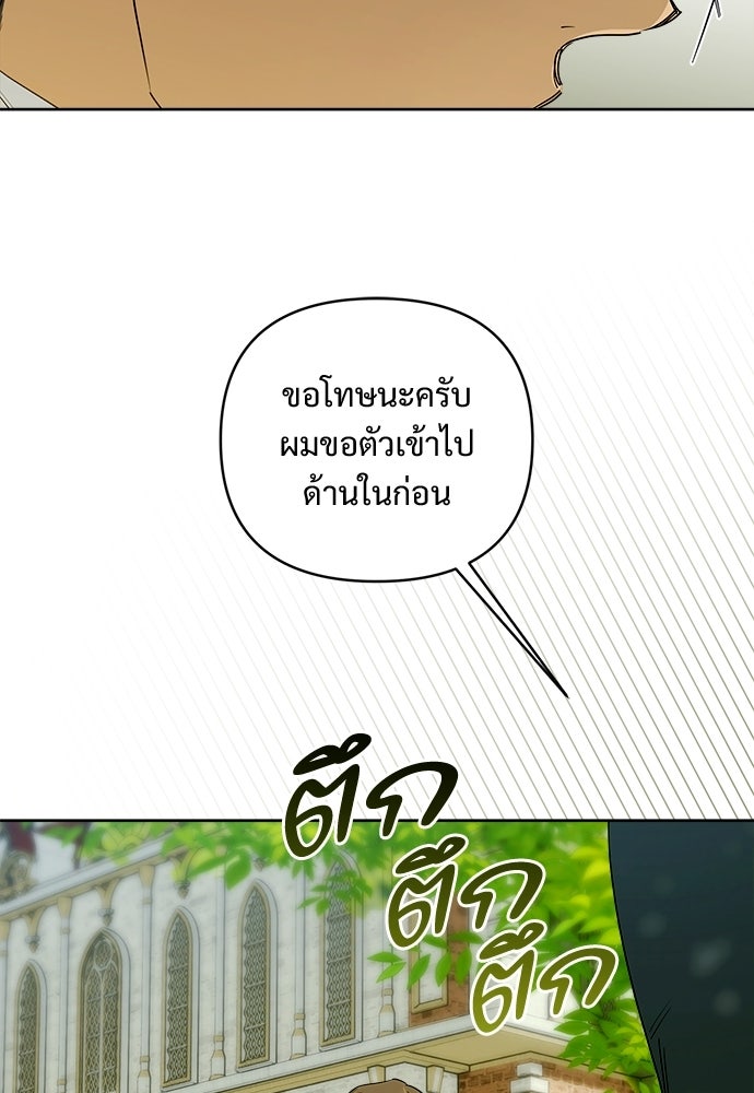 ไรอันที่รัก - หน้า 76