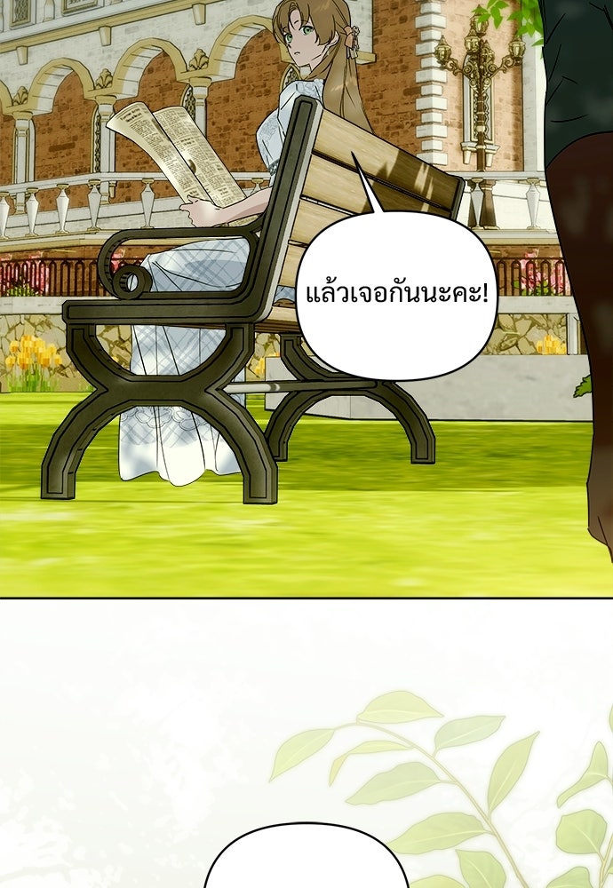ไรอันที่รัก - หน้า 77