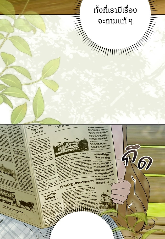 ไรอันที่รัก - หน้า 79