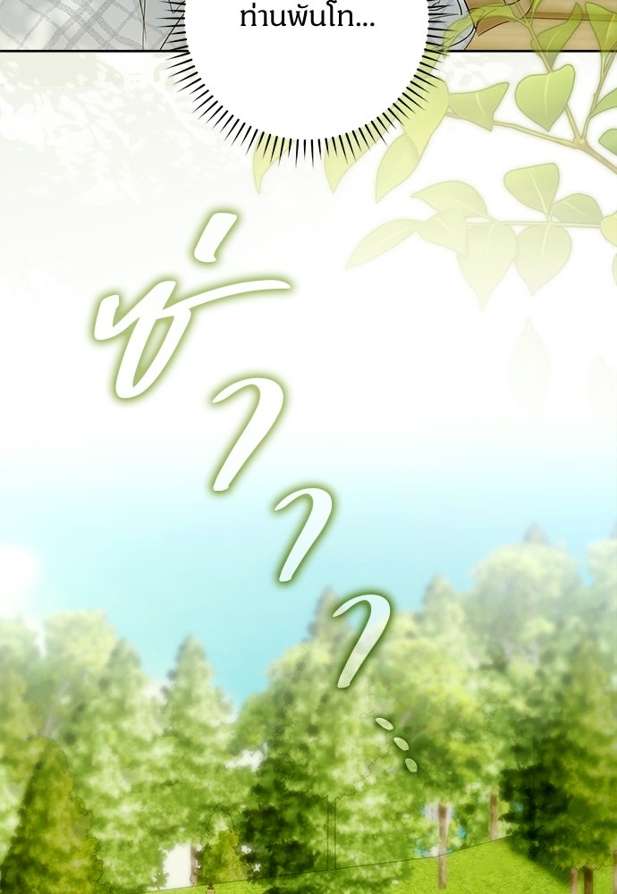 ไรอันที่รัก - หน้า 80