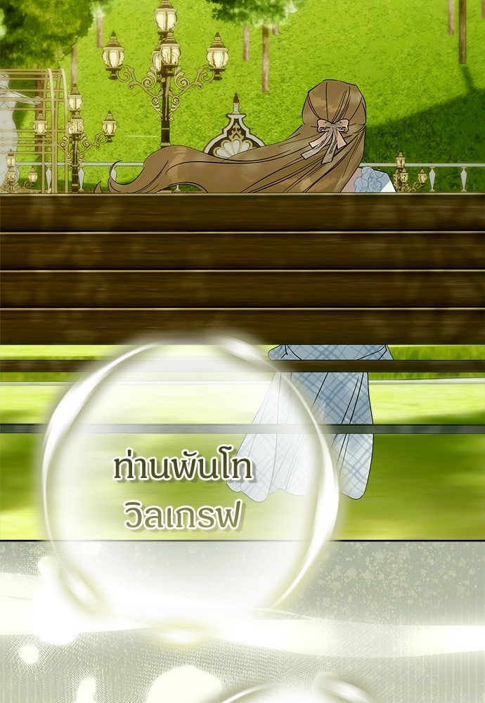 ไรอันที่รัก - หน้า 81