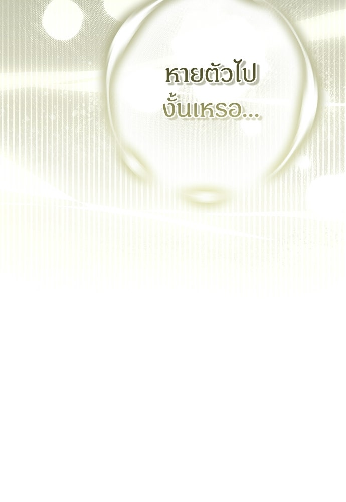 ไรอันที่รัก - หน้า 82