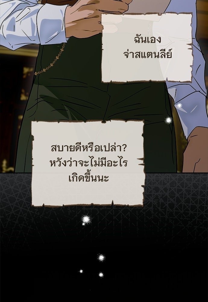 ไรอันที่รัก - หน้า 86