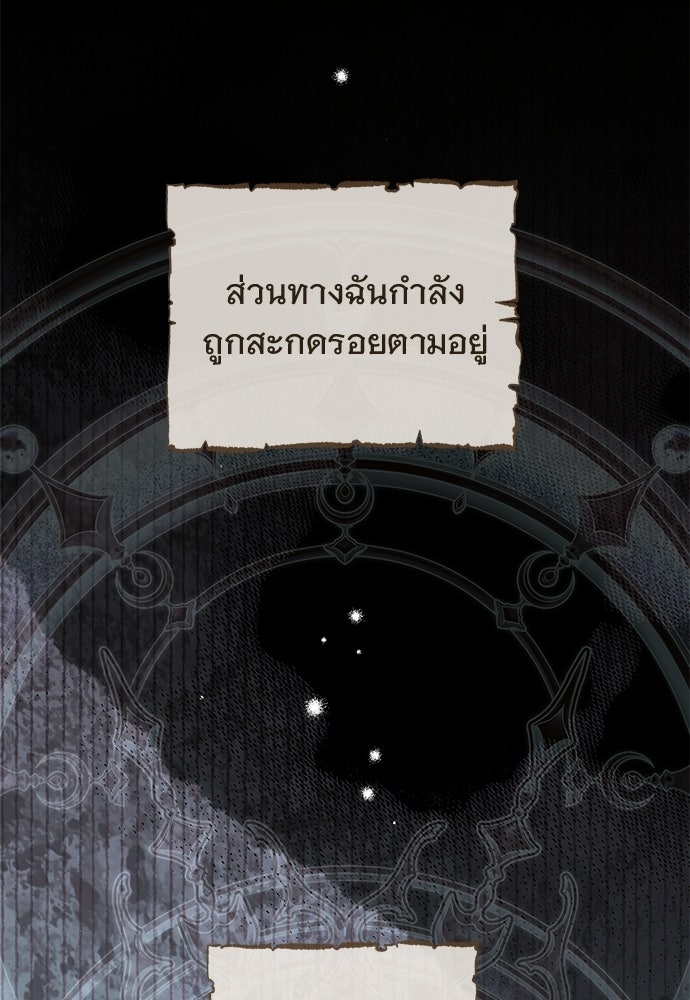 ไรอันที่รัก - หน้า 87