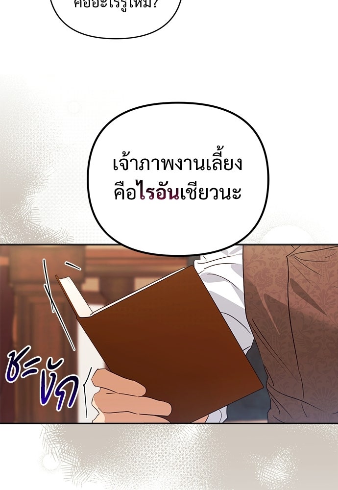 ไรอันที่รัก - หน้า 9